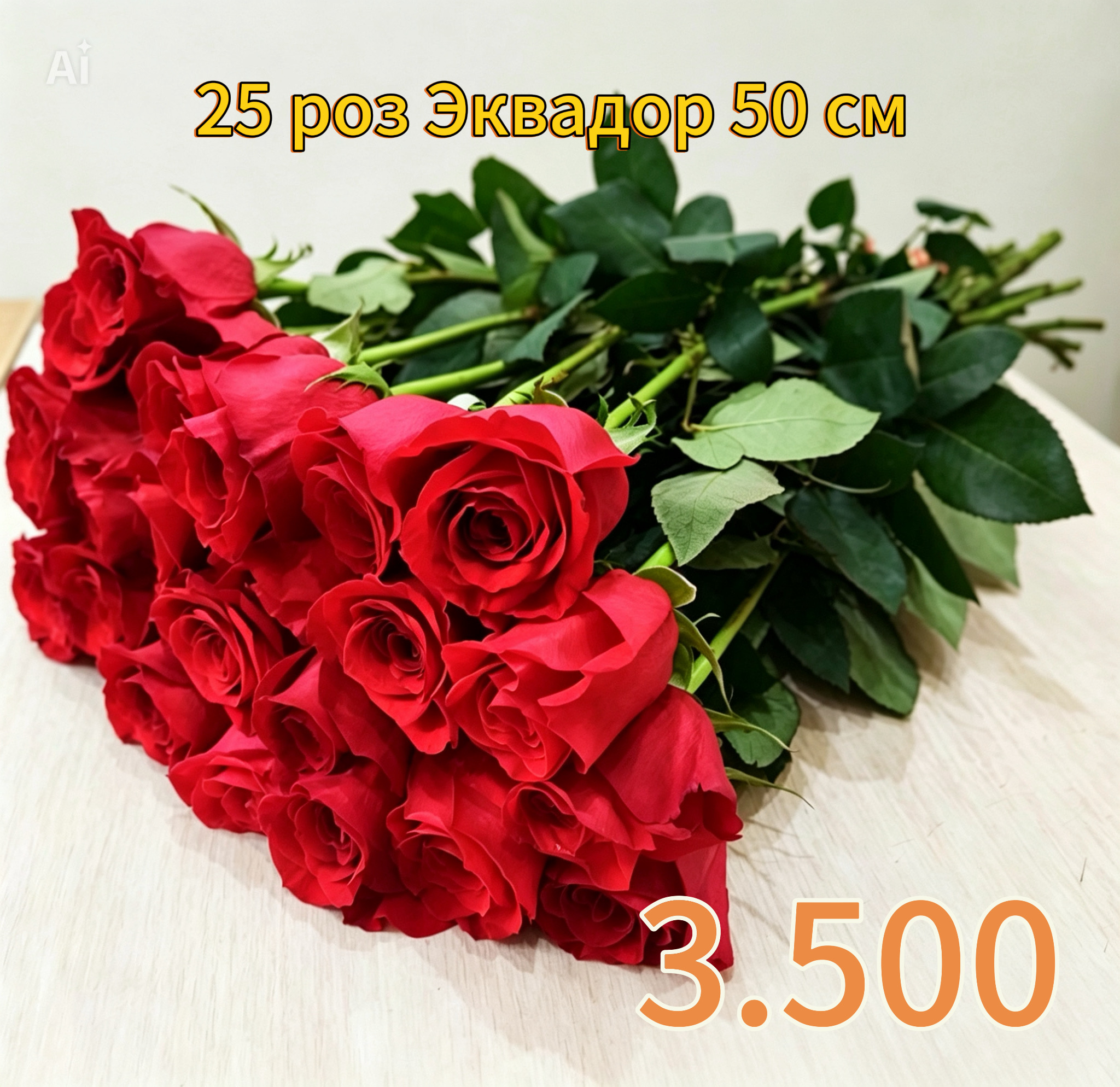25 красных роз Эквадор 50 см дешево в СПб